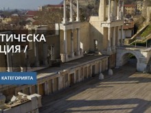 Да подкрепим Пловдив в престижно състезание - ето къде и как