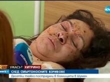 Оцелялата Шенай: Мъртвият ми син е в рая!