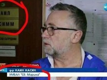 Прекръстиха варненски професор в национален ефир