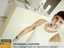 Германските медии за Светослав от "Максуда", блъснал жена в метрото