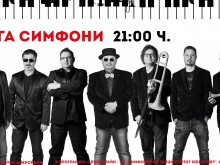 Джазово настроение в Операта с "Акага Симфони"