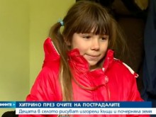 Децата в Хитрино рисуват изгорели къщи и почерняла земя