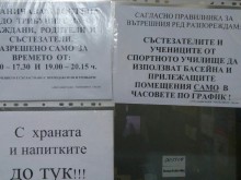 Забраниха на родители да влизат в басейн "Младост", вижте причината