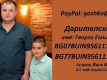 Ученици от Пловдив с акция в помощ на 10-годишния Георги