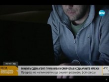 Мним моден агент зарибява момичета в социалните мрежи