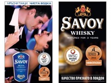 Официално! Лондон прие водка и уиски Savoy в клуба на световния елит