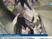 Ето как е станал въоръженият грабеж в Кючука