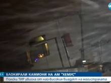 ТИР вися с часове от най-високия виадукт на магистрала "Хемус"