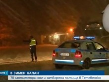 Момче и момиче от Пловдив в капана на бялата смърт