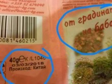 Бабина манджа с китайска мерудия