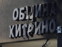 Жителите на Хитрино недоволни от освобождаването на главния машинист