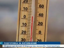Вижте колко студена е Марица, часове преди смелчаците да се метнат в нея в Пловдив
