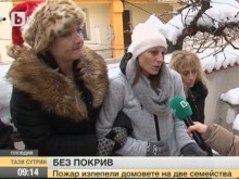 Пожар изпепели къщата на две семейства в Пловдив, да им помогнем