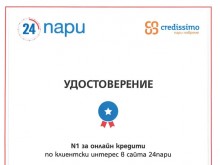Credissimo отново е №1 за онлайн кредити