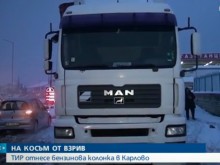 ТИР отнесе бензинова колонка