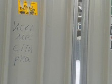 Пловдивчани си искат ключова спирка на пъпа на града