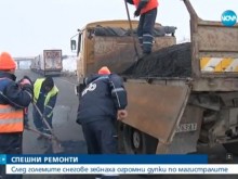 Дупки зейнаха по магистралите след големите снегове