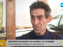 Бащата на Майкъл: Майка му ми каза "Направихме го - гледай си го!" и избяга