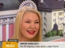 Рускиня, снаха в Бургас, спечели титлата "Мисис Баба"