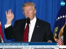 Новите укази на Тръмп засягат хиляди българи