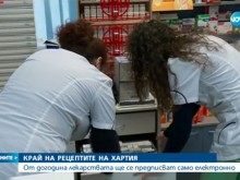 Край на хартиените рецепти, лекарства ще се предписват само електронно