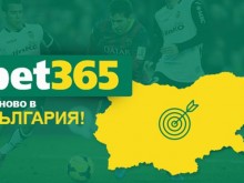 Световният букмейкър bet365 влезе сериозно на българския пазар