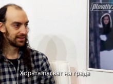 Ето защо един млад испанец избра Пловдив