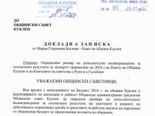 Скандал! Кметицата на бедстващия Куклен с парична награда от Общинския съвет "за постигнати резултати“
