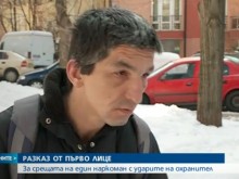 Говори битият от охранители в София