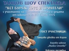 ���� �� ������� ����� "������ 1975" � ����� ���-���������