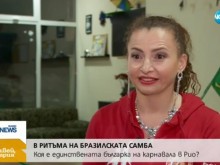 За първи път българка ще участва в карнавала в Рио
