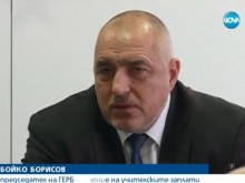 ГЕРБ обеща двойно увеличение на учителските заплати