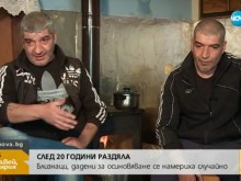 Близнаци се откриха случайно 20 години след раждането си