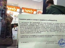 ���� ������ �� Burgas24.bg: ��������� �� "Handy" ����� �� ����� �������� �� ������� �� �����