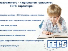 Борисов: Инвестициите в образованието са инвестиции в успешното бъдеще