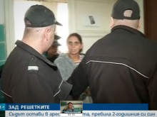 Майката, пребила 2-годишното си дете, плаче пред съда