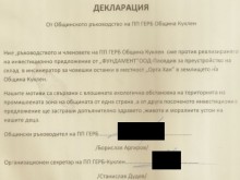 ГЕРБ-Куклен се обявиха против изграждането на крематориум