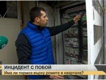 Роми с брадви и чукове нападнаха съседи, полицията задържа грешните хора