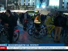 Масови протести на велосипедисти