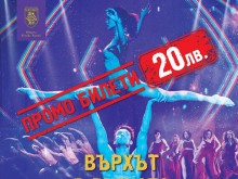 ���������� ����� ������� FLEXX BALLET � ��� � ������