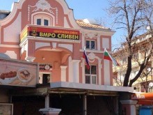 "Патриотите" от ВМРО развяха официално руския флаг