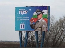 Махат скандален билборд