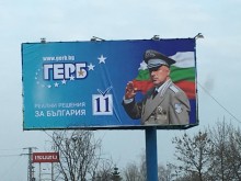 ЦИК наказа фирма от Съединение заради билбордовете с Борисов