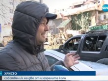 Пет автомобила изгоряха в бургаския "Лазур"