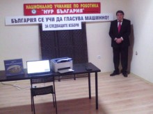 Създаването на българска машина за гласуване е най-новият проект на НУР Пловдив