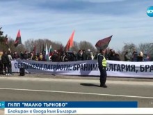 Герджиков се противопостави на блокиращите границата