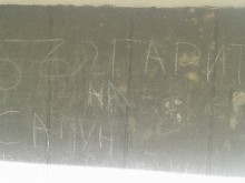 В "Аджисан махала": Българите на сапун