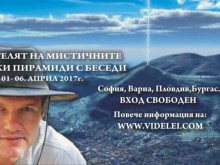 Босненският Индиана Джоунс идва в Пловдив