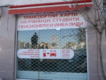 Пенсионерите с преференциални карти - само с постоянен адрес в Пловдив