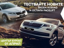 ����������� ���� ����� �� SKODA KODIAQ � OCTAVIA Facelift � ����� ������ ������